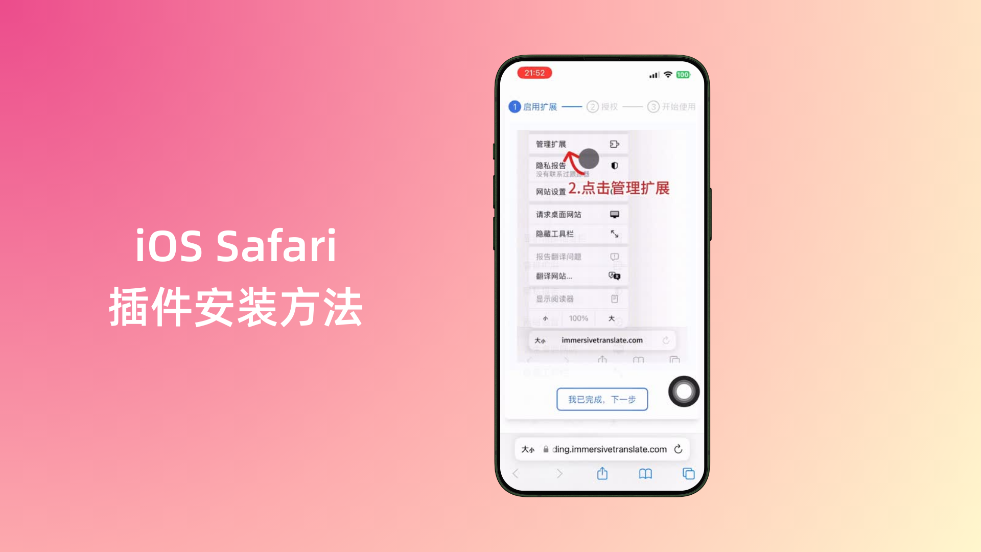 沉浸式翻译插件深度解析：从基础配置到高级定制与跨平台应用
