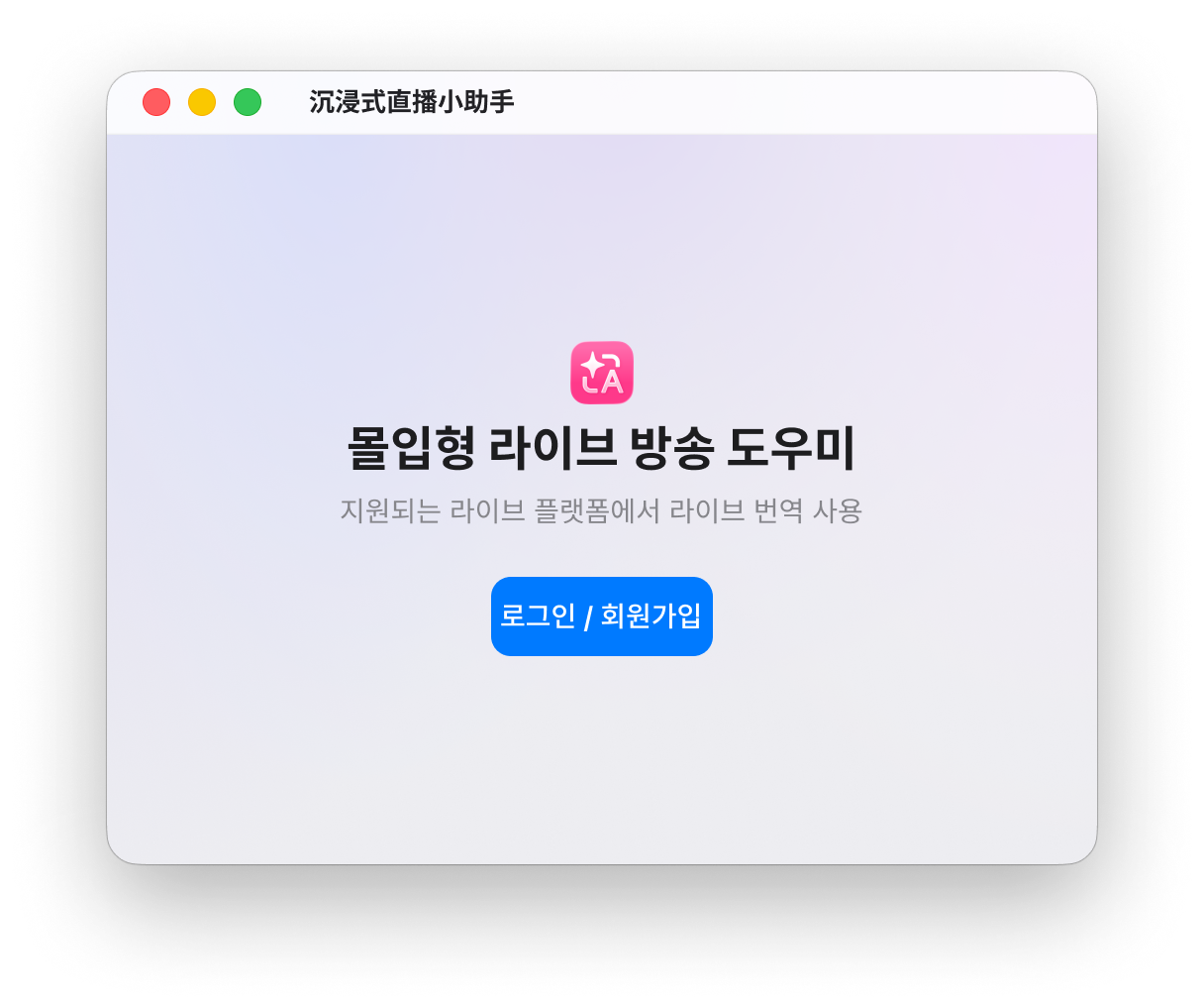 라이브 도우미 열기