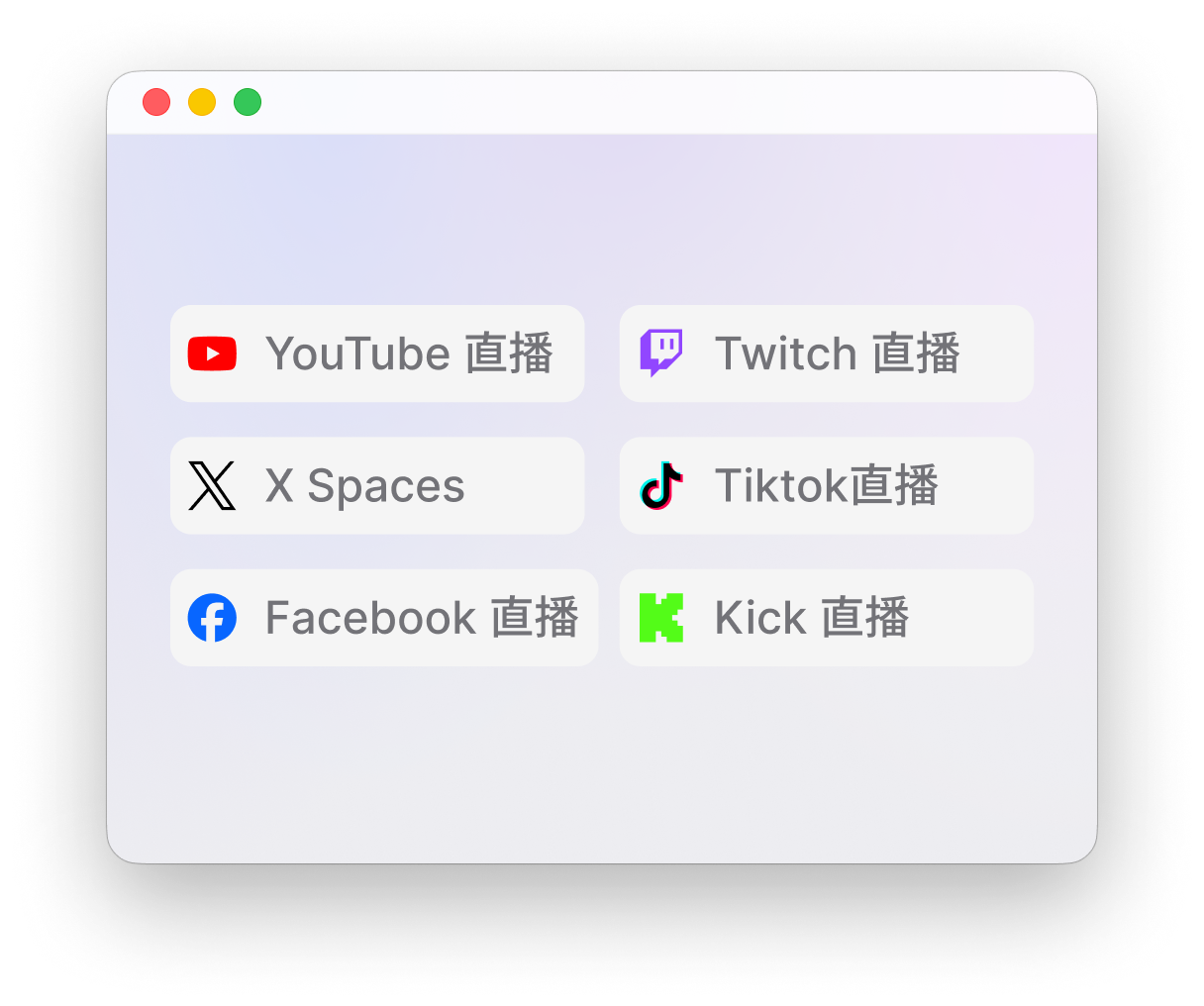 打开直播页面